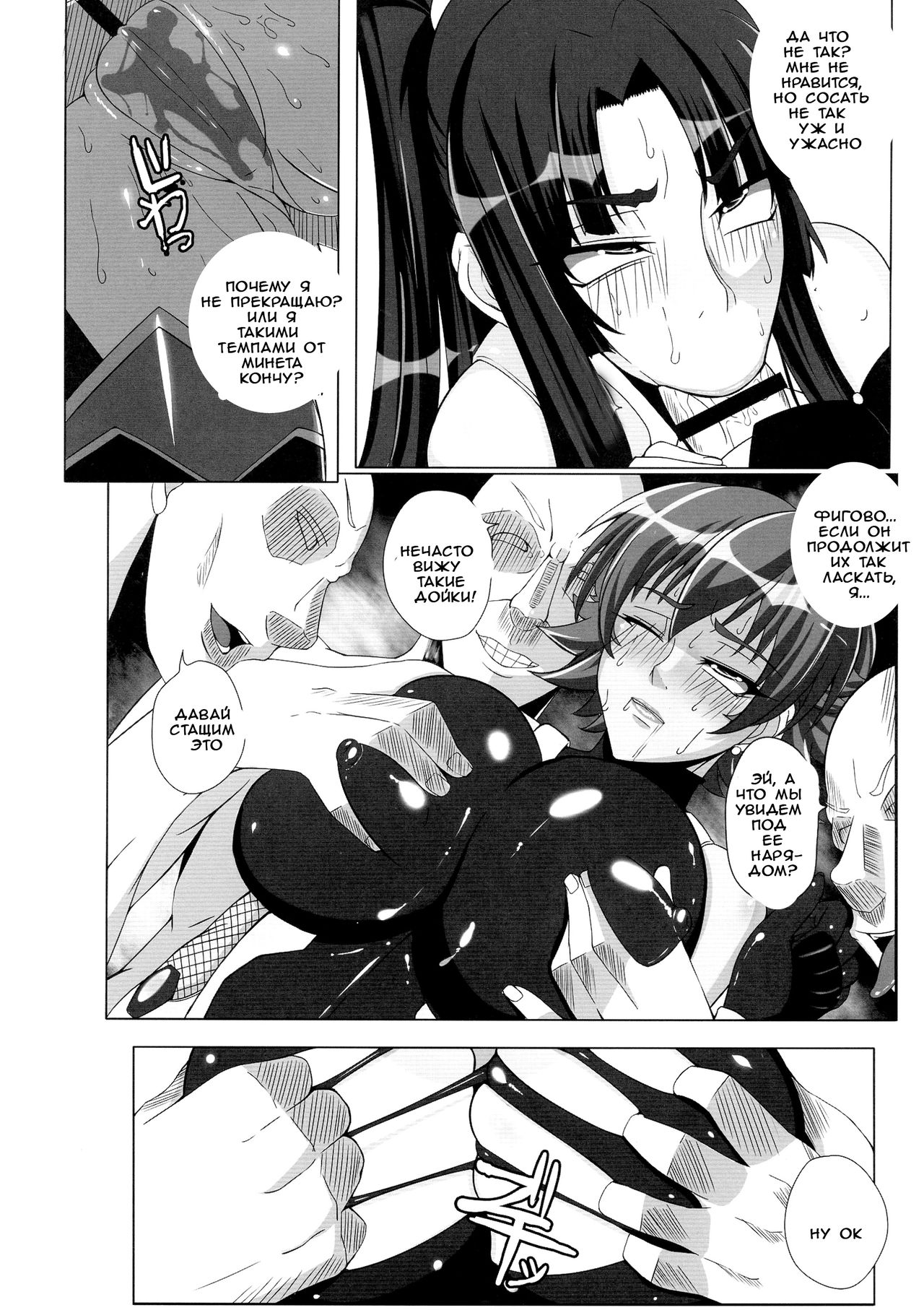 Yami ni Otsu Kunoichi-tachi Second | We Kunoichi Fell Into Darkness Second page 9 full