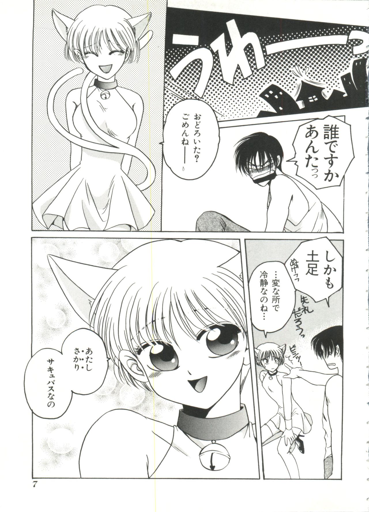 Lolita Store page 9 full