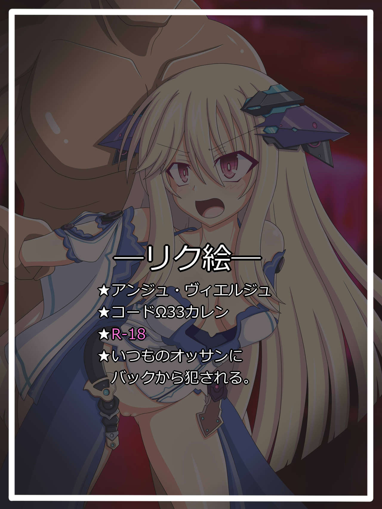 『チューニング』コードΩ33カレン page 1 full