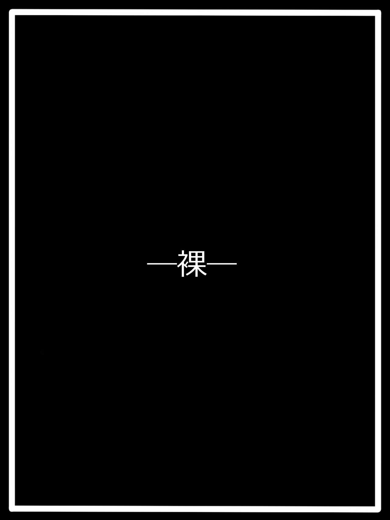 『チューニング』コードΩ33カレン page 10 full
