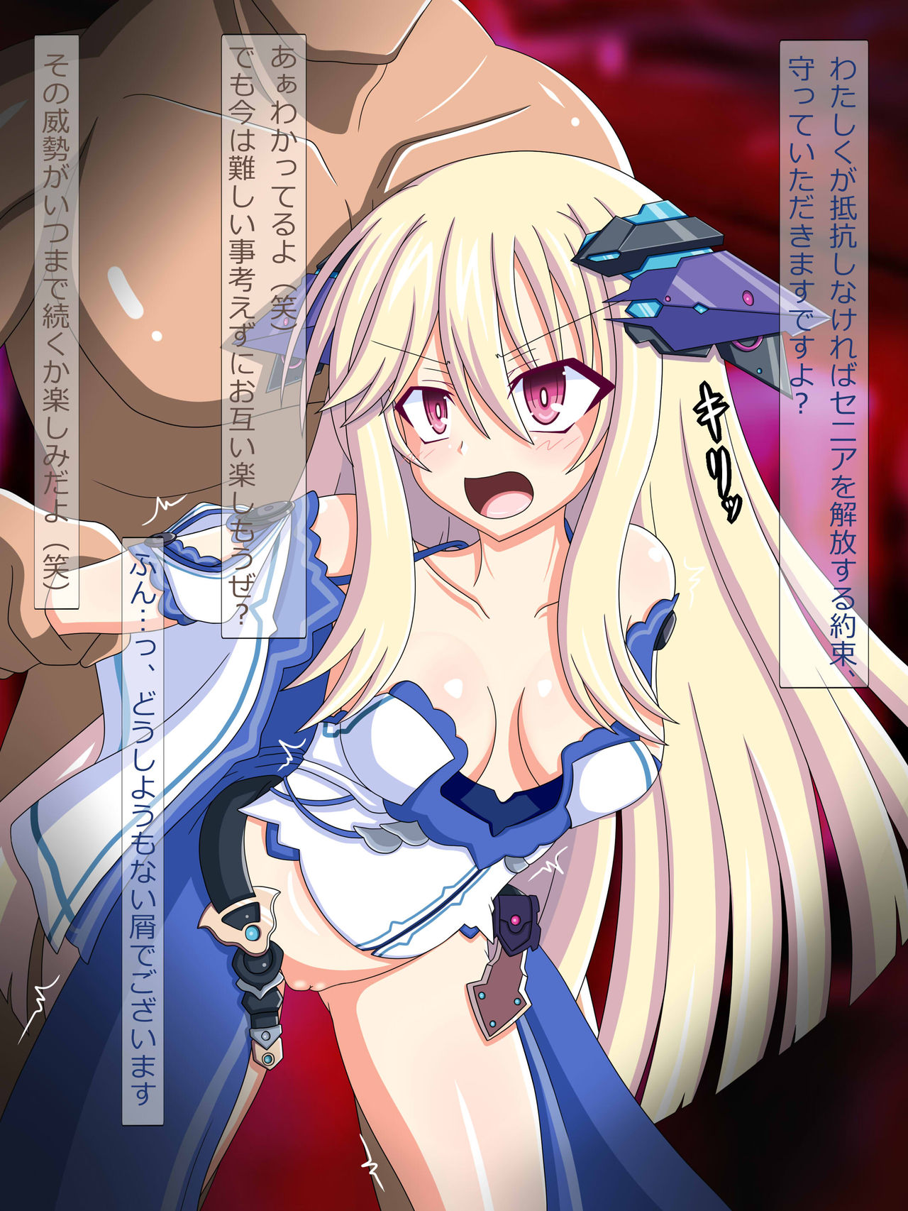 『チューニング』コードΩ33カレン page 2 full