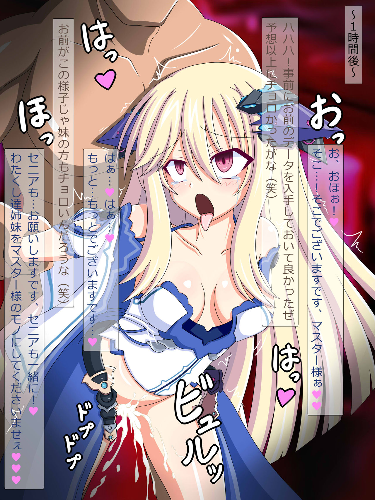 『チューニング』コードΩ33カレン page 3 full
