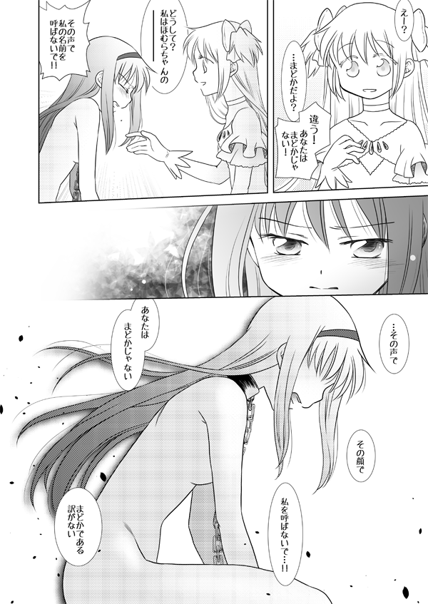Waikyoku Furioso page 10 full