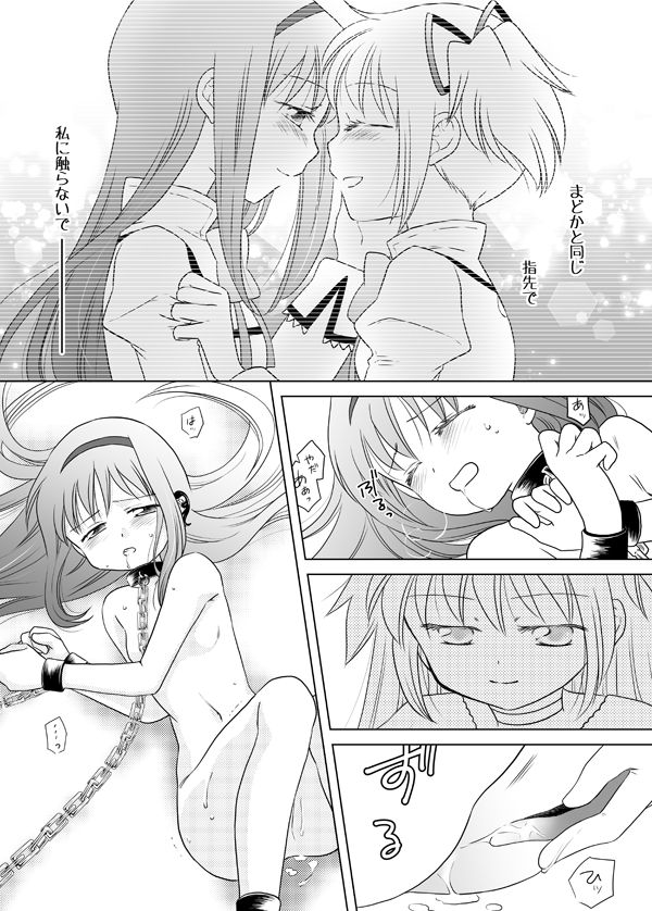 Waikyoku Furioso page 7 full