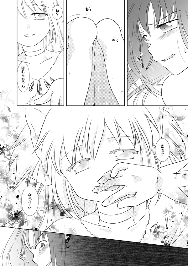 Waikyoku Furioso page 8 full