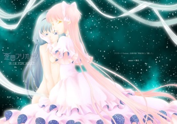 Waikyoku Furioso cover