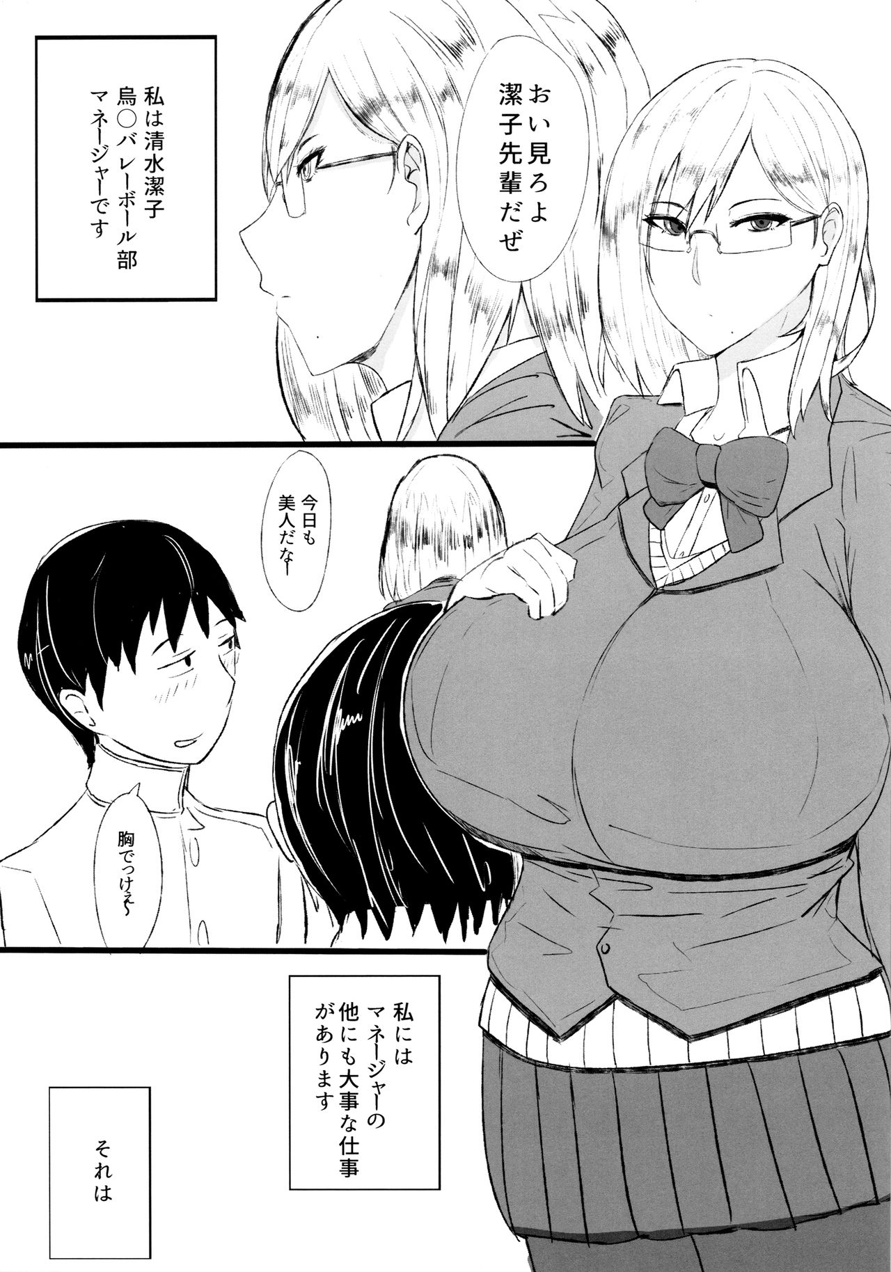 Kiyoko-san no Sukebebon 2 page 2 full