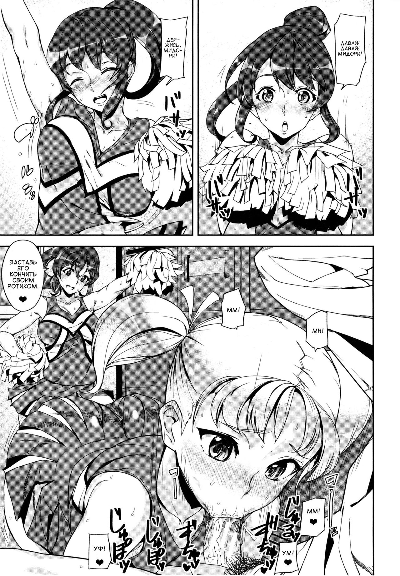D-Medal Ch. 2 page 1 full
