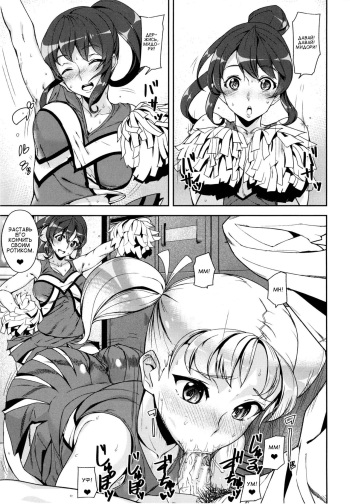 D-Medal Ch. 2 cover