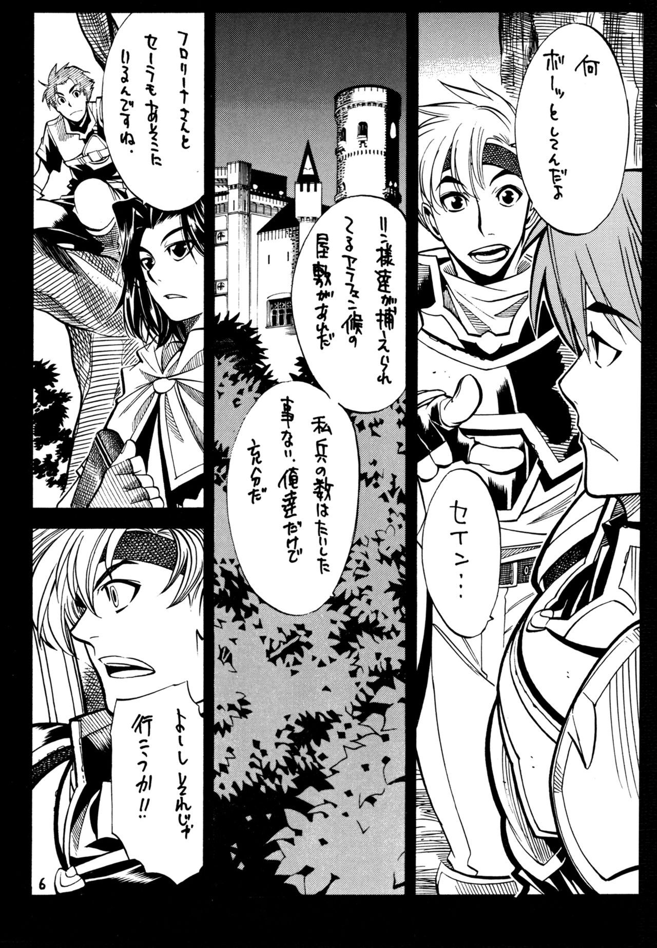 065 page 6 full