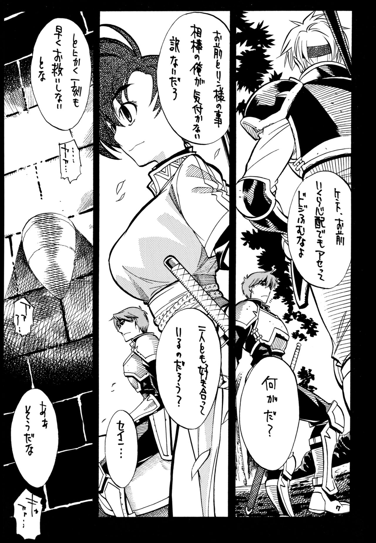 065 page 7 full