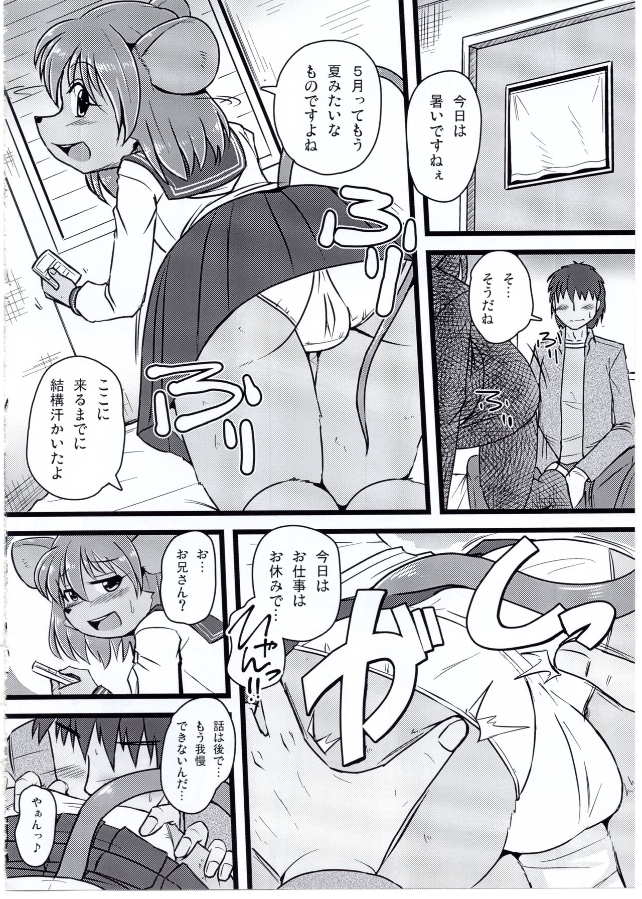 Screw Driver! #4 page 5 full