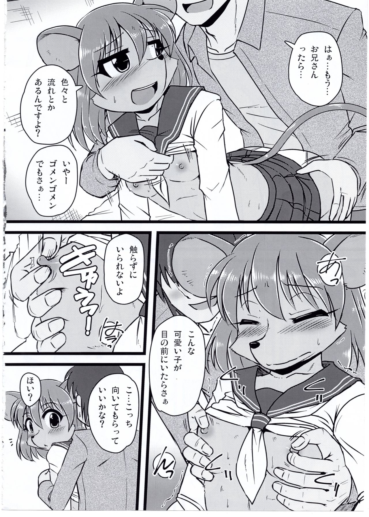 Screw Driver! #4 page 7 full