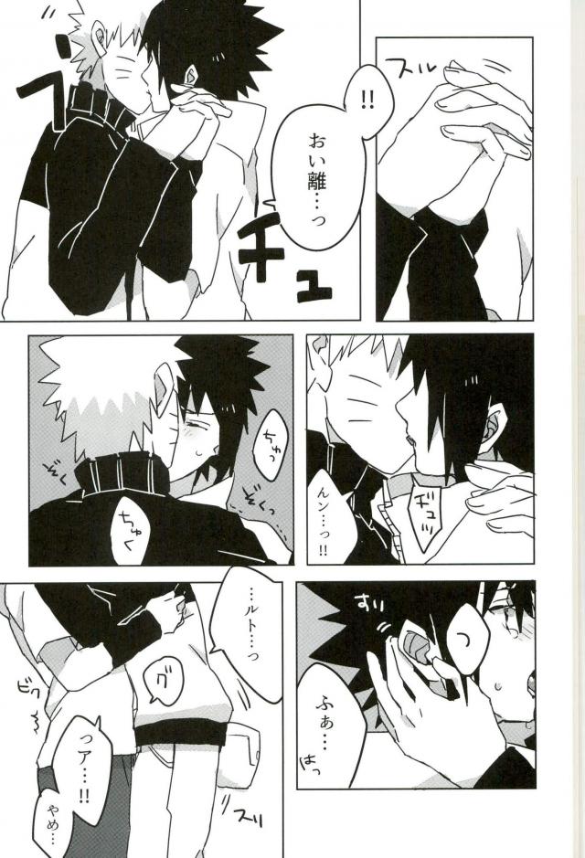 Omae ga Warui! page 10 full