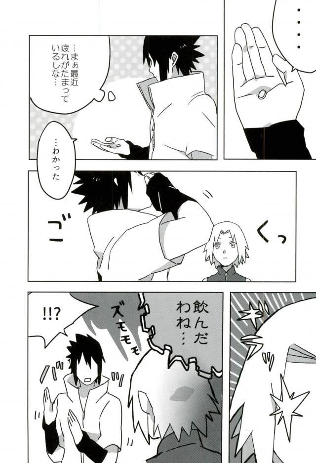 Omae ga Warui! page 3 full
