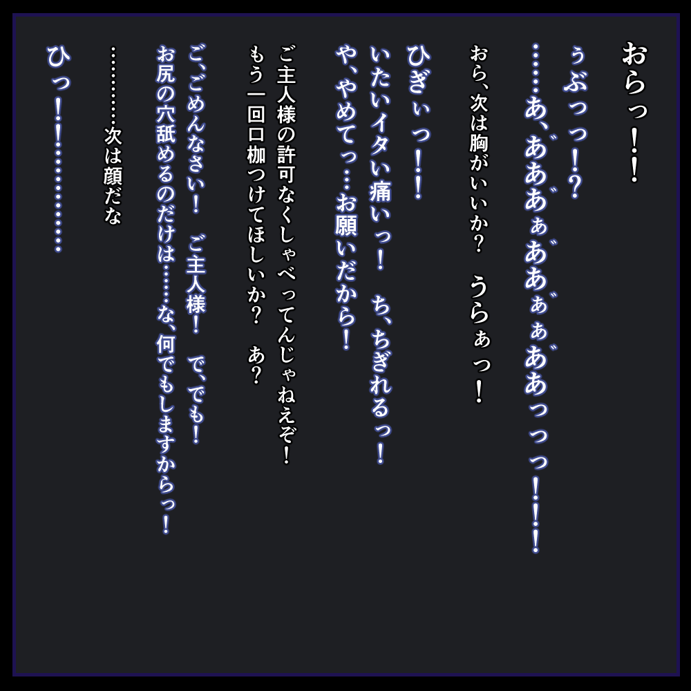 洗浄機能つき便女サグメ様 page 4 full