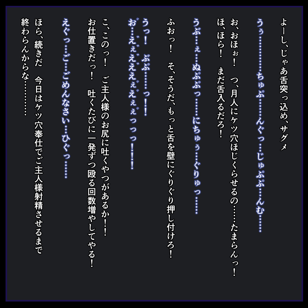 洗浄機能つき便女サグメ様 page 7 full