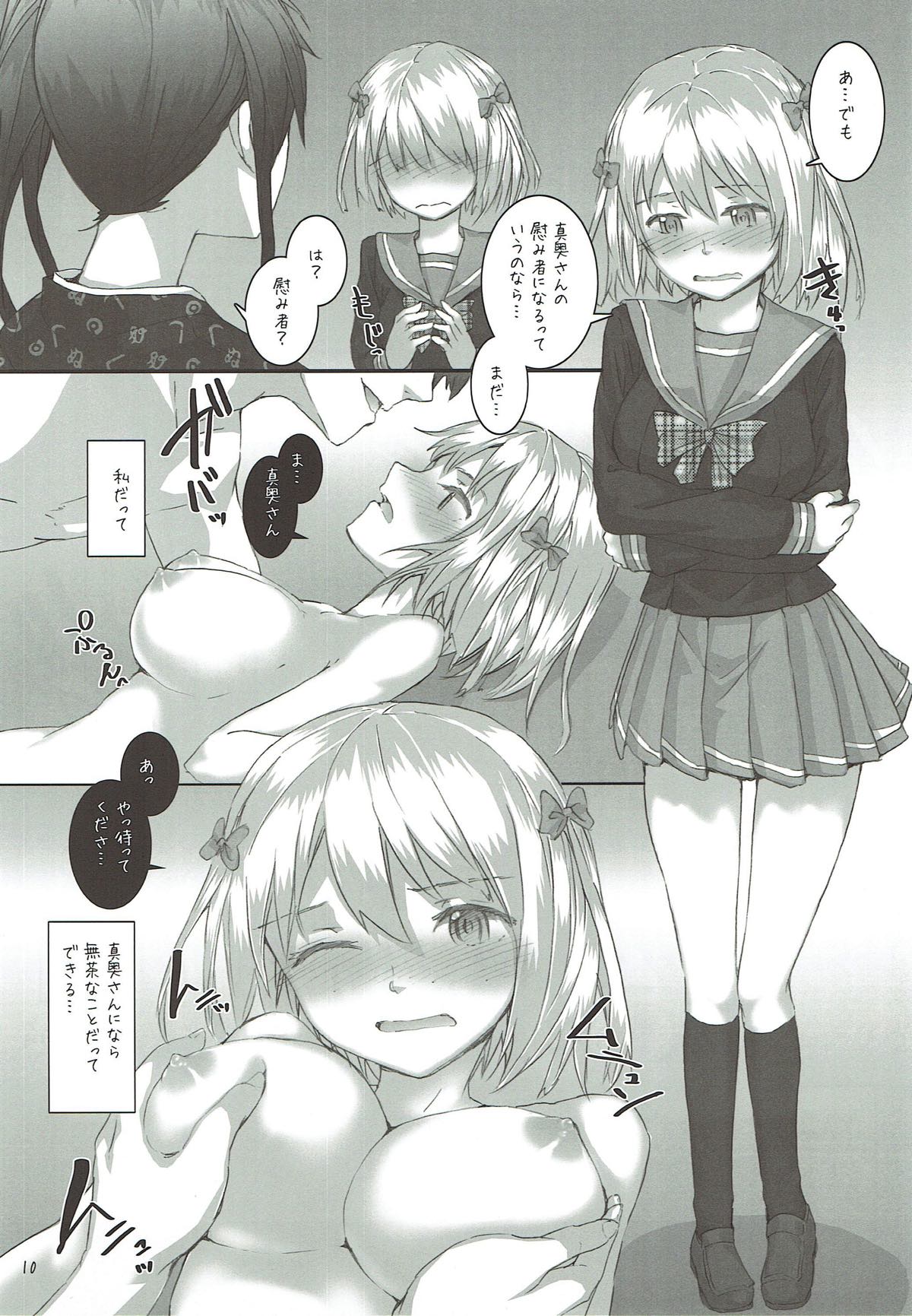 Chi-chan &amp; Suzuno no Mousou Kanetsuchuu! page 10 full