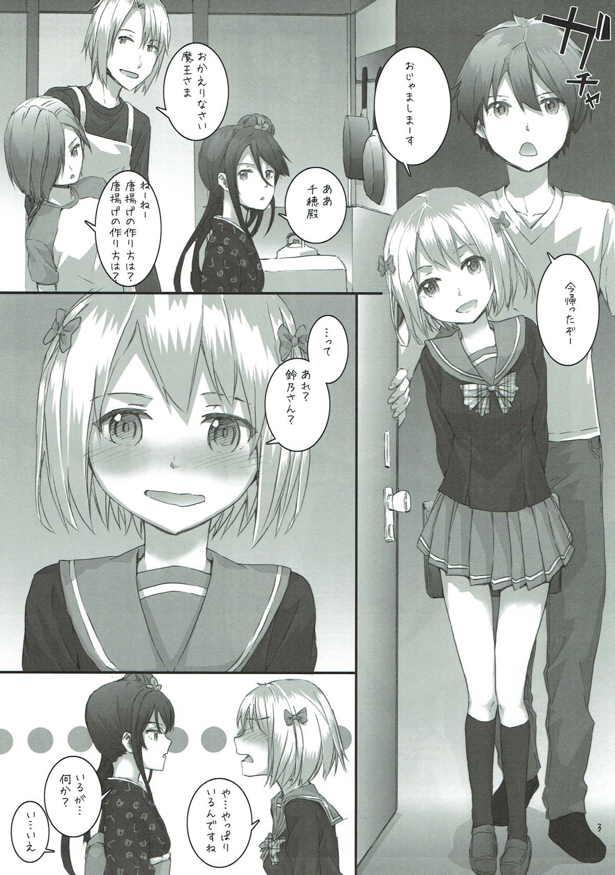Chi-chan &amp; Suzuno no Mousou Kanetsuchuu! page 3 full
