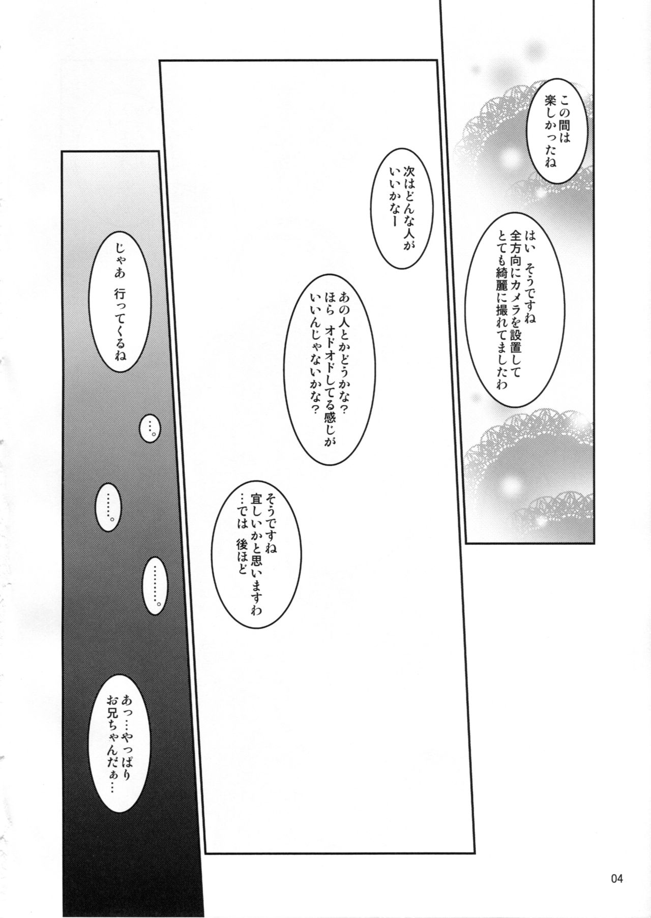 Joji Senpai ni AF o Motomerareteiru no daga page 3 full