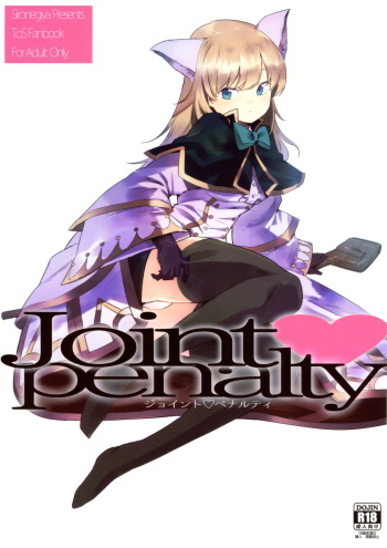 Joint penalty cover