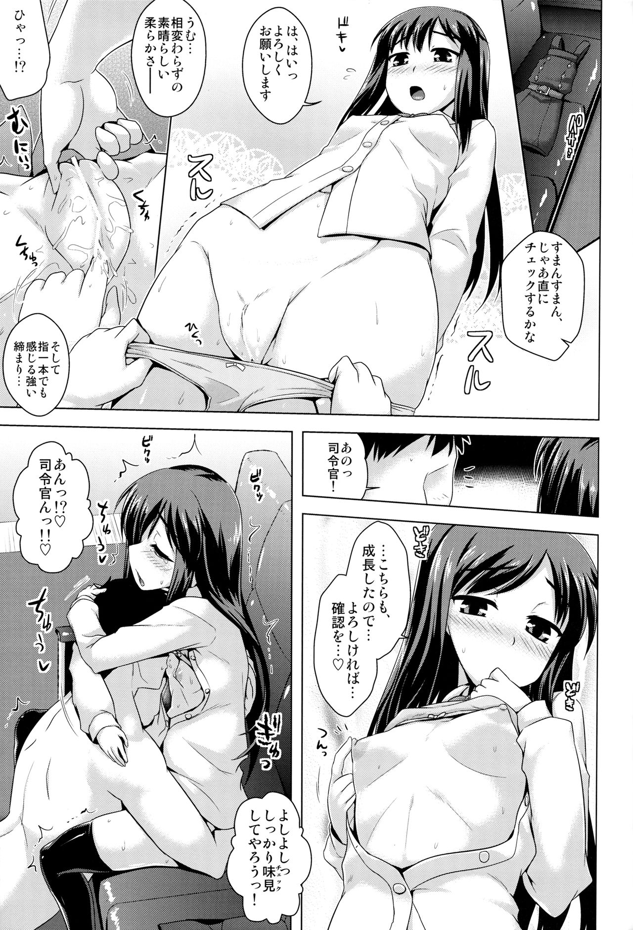 Gohoubi no Yakusoku page 8 full