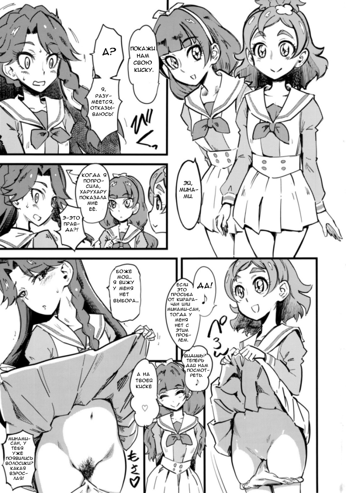 Princess's Hounyou &amp; Do-Inkou Yarimakuri Sokonashi Seiyoku Community | Золотые дождики принцесс. Блуд наполненный бесконецным стремлением к объединению. page 2 full