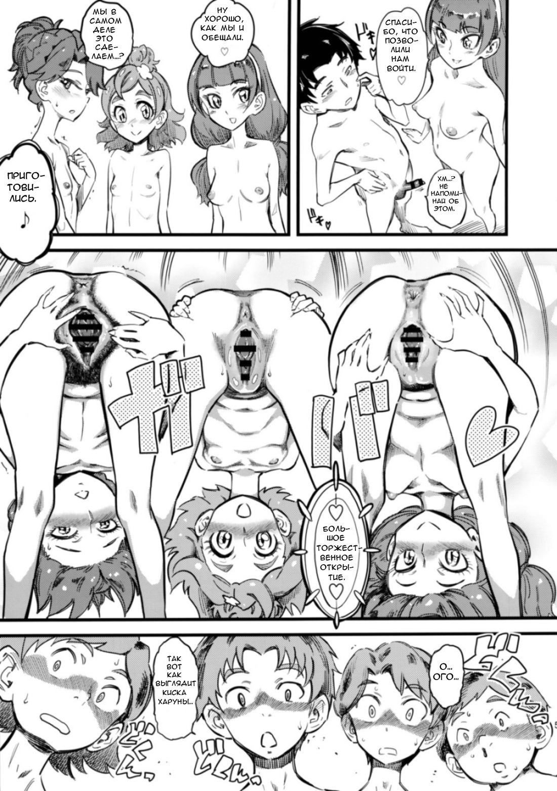 Princess's Hounyou &amp; Do-Inkou Yarimakuri Sokonashi Seiyoku Community | Золотые дождики принцесс. Блуд наполненный бесконецным стремлением к объединению. page 6 full