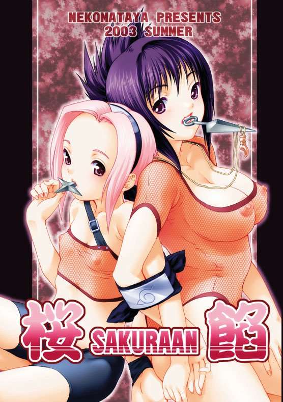 sakura-an page 1 full