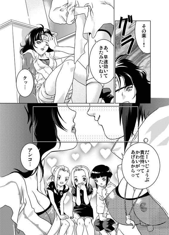 sakura-an page 6 full