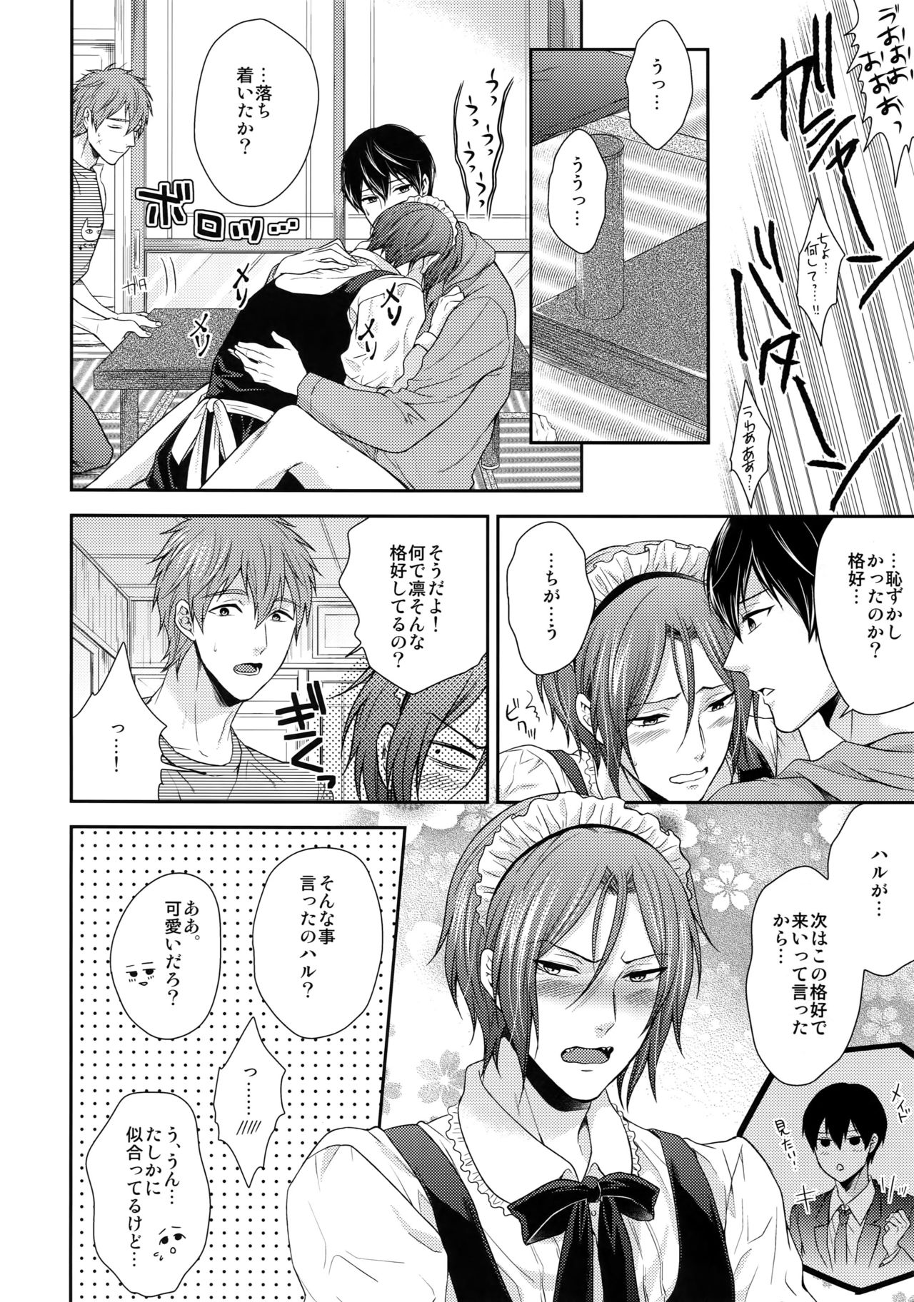 Otonamuke Free! no Freedom na Matome 2 page 9 full