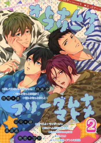 Otonamuke Free! no Freedom na Matome 2 cover