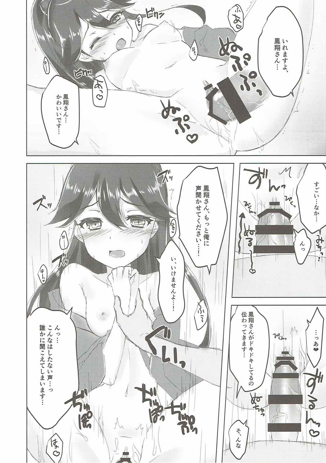 Koyoi, Houshou-san to. page 7 full