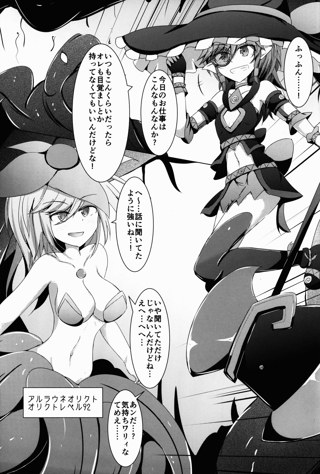 Karen Kishou Quarta Ametus #15 page 5 full