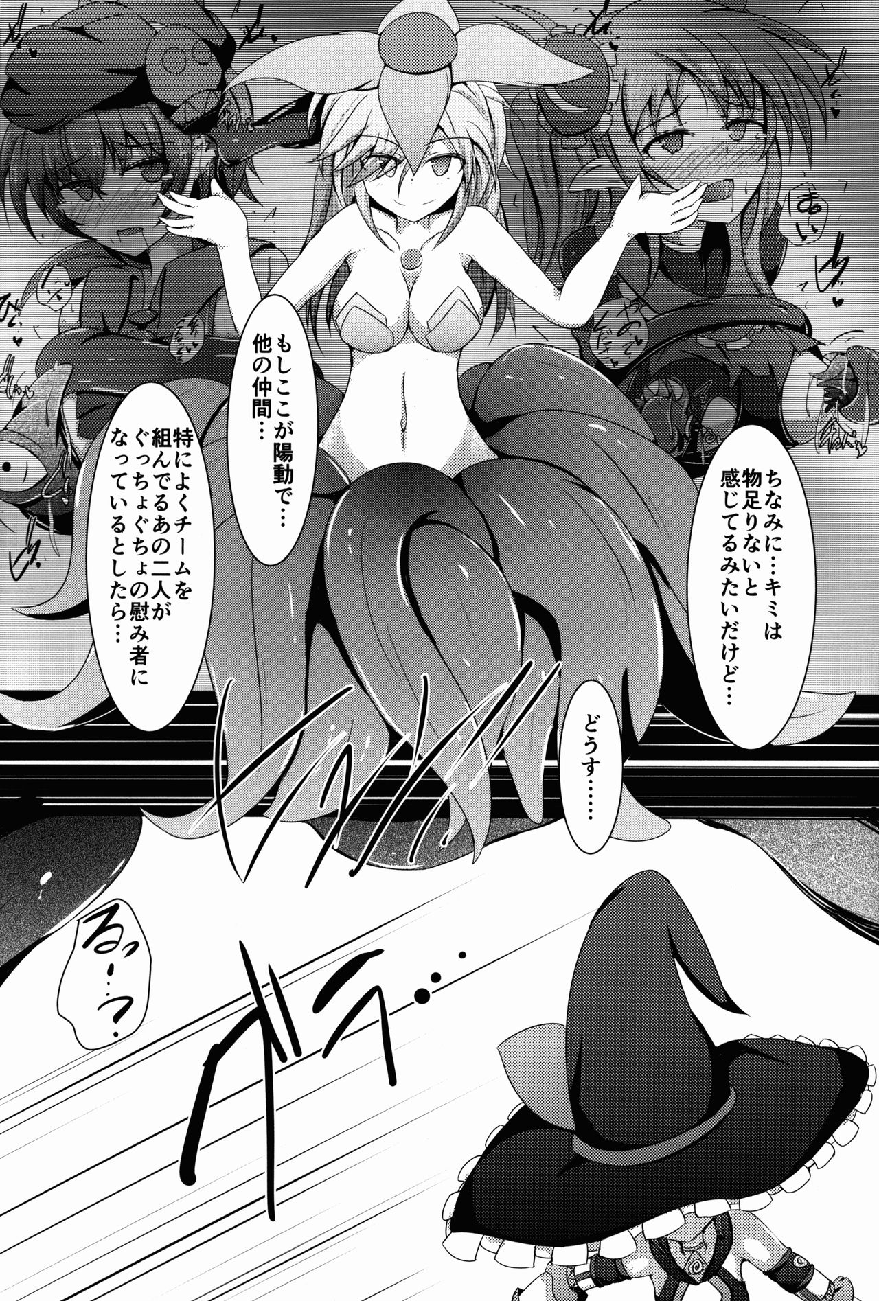 Karen Kishou Quarta Ametus #15 page 6 full