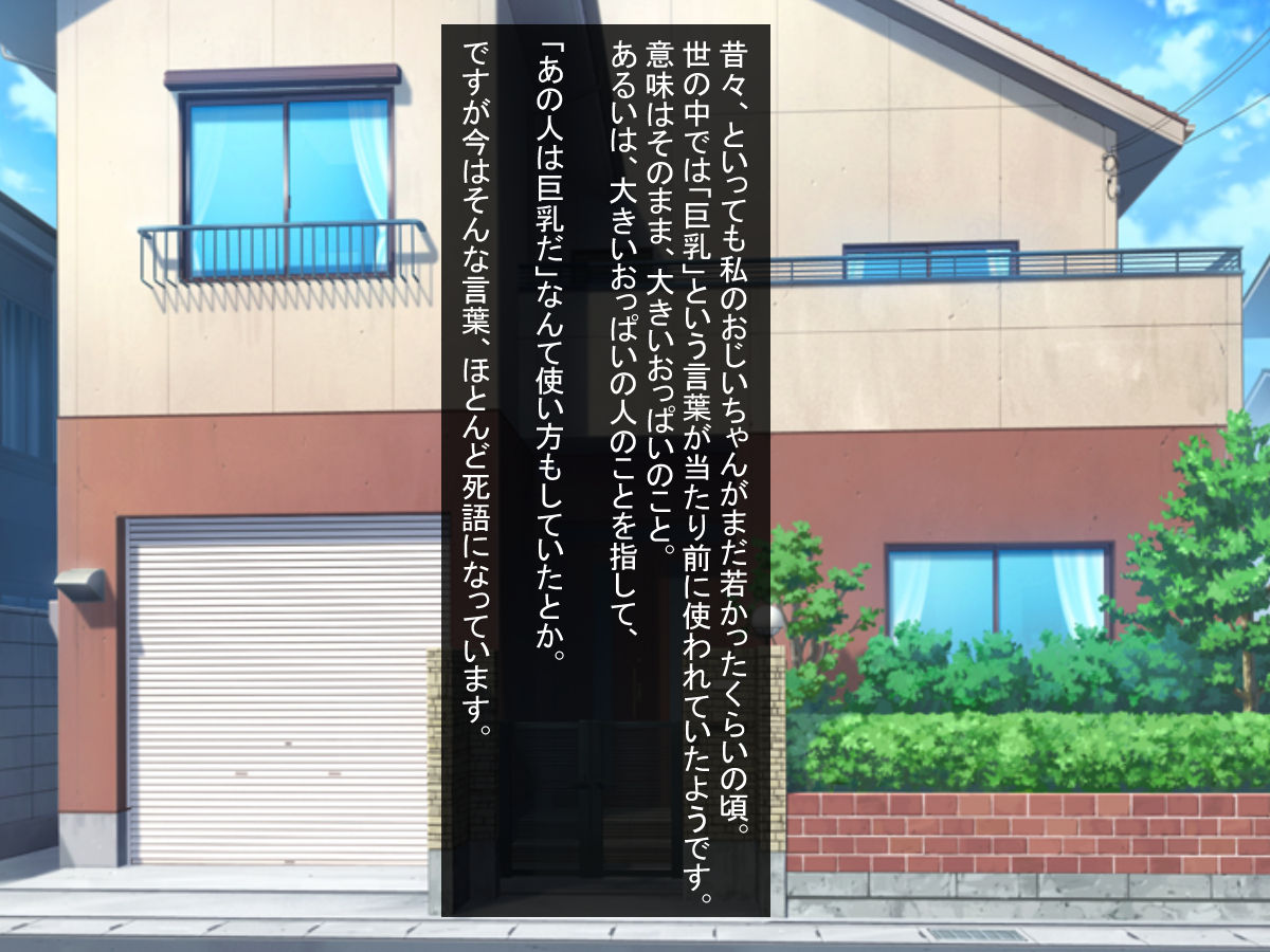 Kyonyuu ga Kichou na Kono Sekai de Me o Miharu hodo no Bakunyuu ni Totsuzen Shinka shita Watashi page 2 full