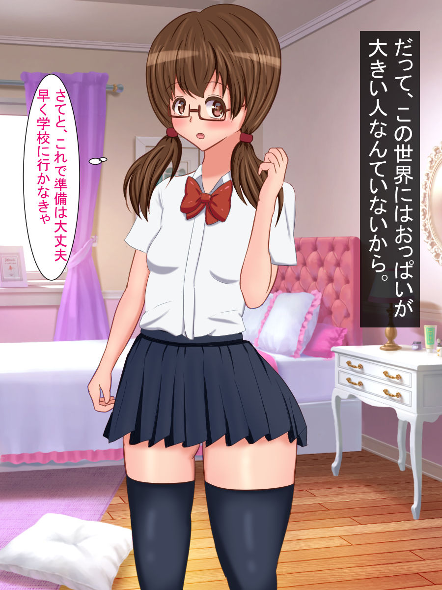 Kyonyuu ga Kichou na Kono Sekai de Me o Miharu hodo no Bakunyuu ni Totsuzen Shinka shita Watashi page 3 full