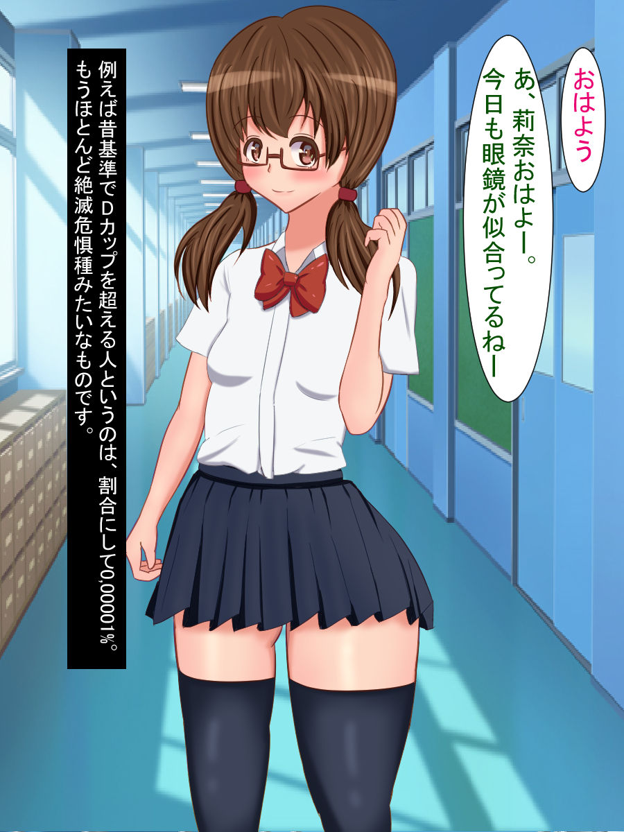 Kyonyuu ga Kichou na Kono Sekai de Me o Miharu hodo no Bakunyuu ni Totsuzen Shinka shita Watashi page 5 full