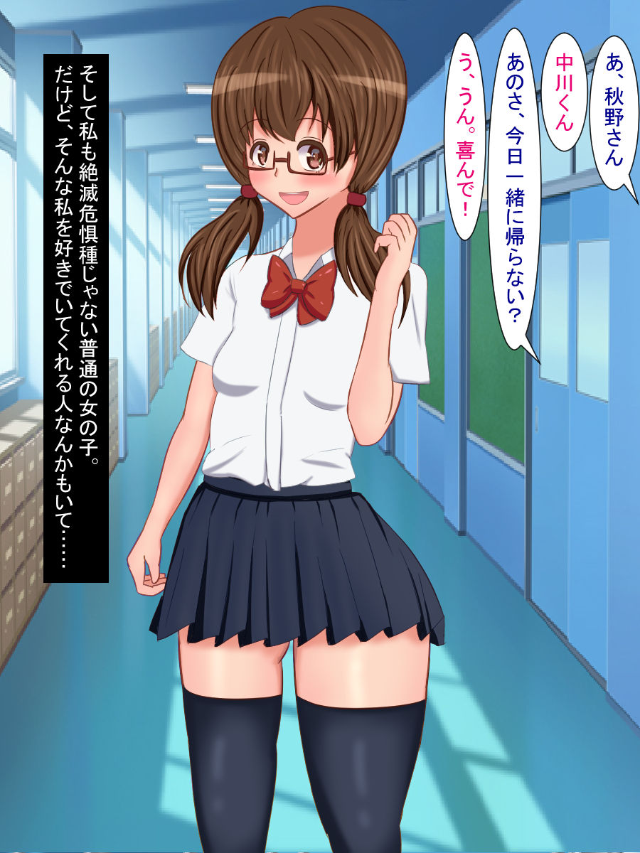 Kyonyuu ga Kichou na Kono Sekai de Me o Miharu hodo no Bakunyuu ni Totsuzen Shinka shita Watashi page 6 full