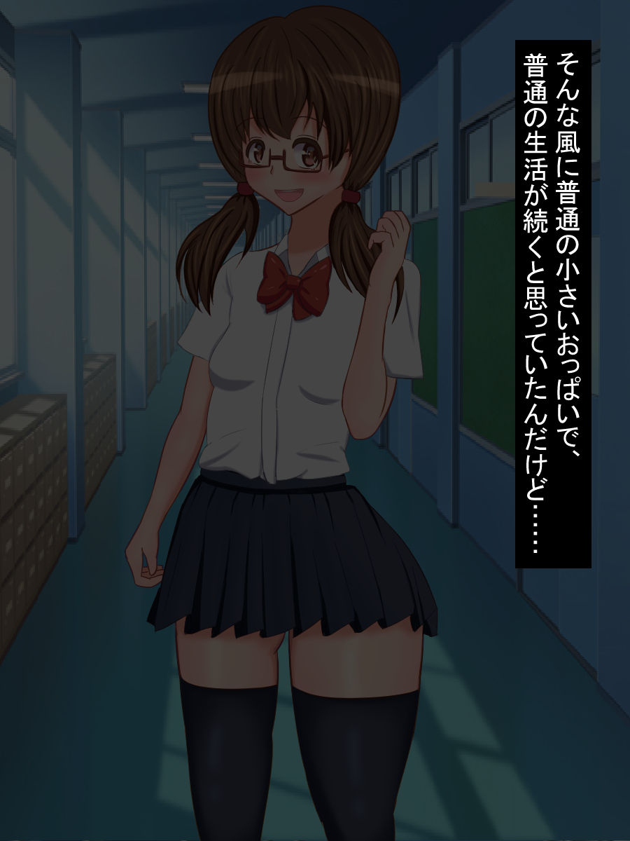 Kyonyuu ga Kichou na Kono Sekai de Me o Miharu hodo no Bakunyuu ni Totsuzen Shinka shita Watashi page 9 full