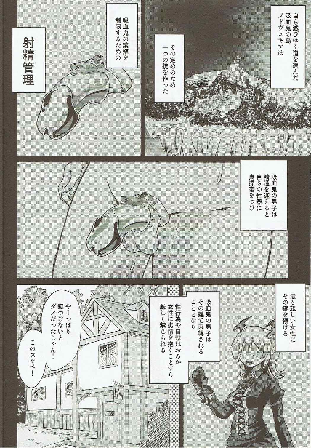 Veight no Kagi page 5 full