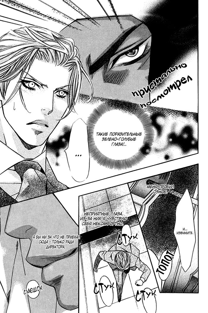 Nessa no Kusari | Цепи знойной пустыни page 10 full