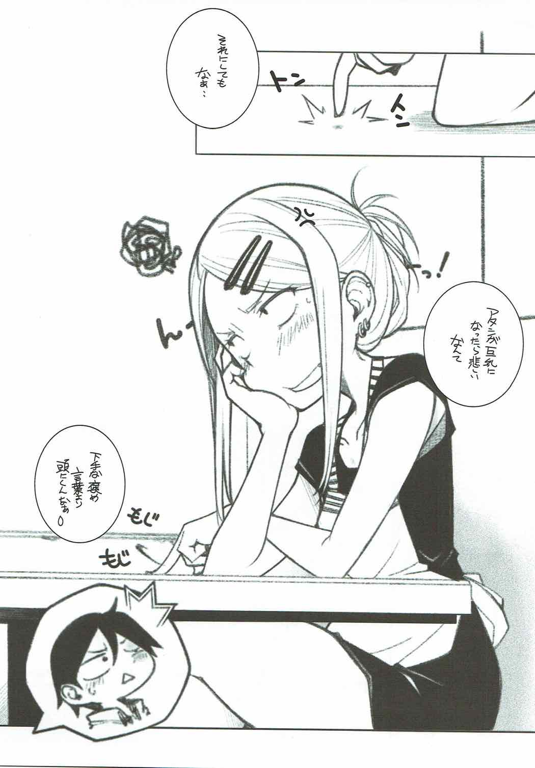 Yarinokoshi ALL page 4 full