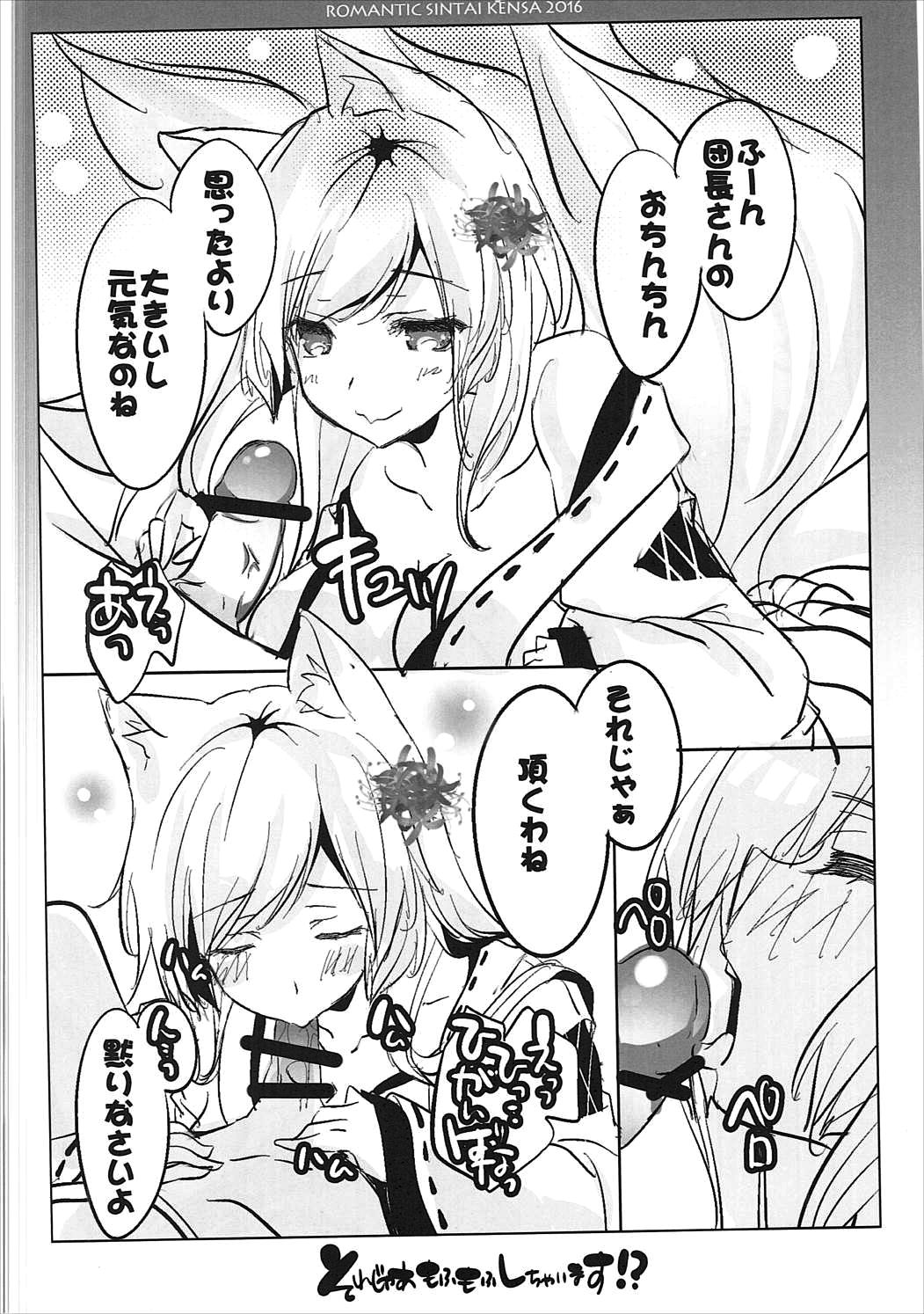 Sorejaa Mofumofu Shichaimasu!? page 7 full
