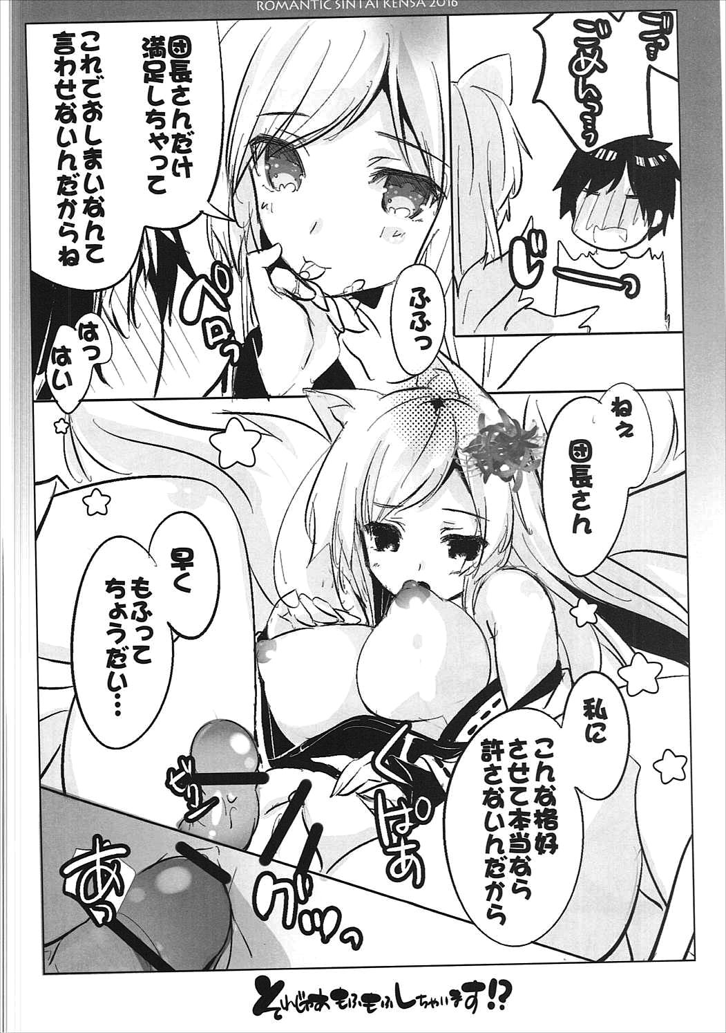 Sorejaa Mofumofu Shichaimasu!? page 9 full