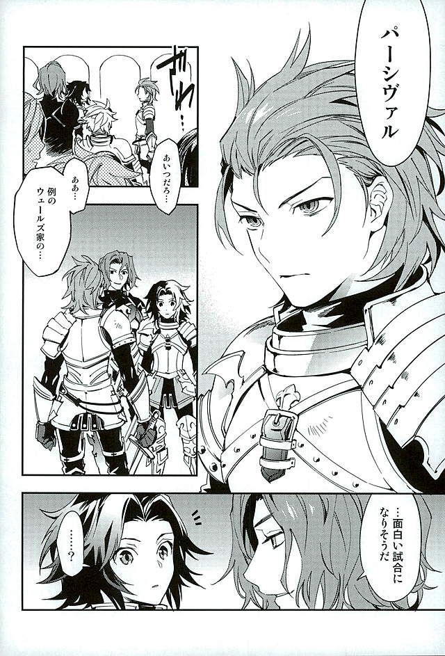 Shirayuki ni Somaru Kurobeni page 4 full