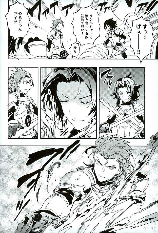 Shirayuki ni Somaru Kurobeni page 8 full