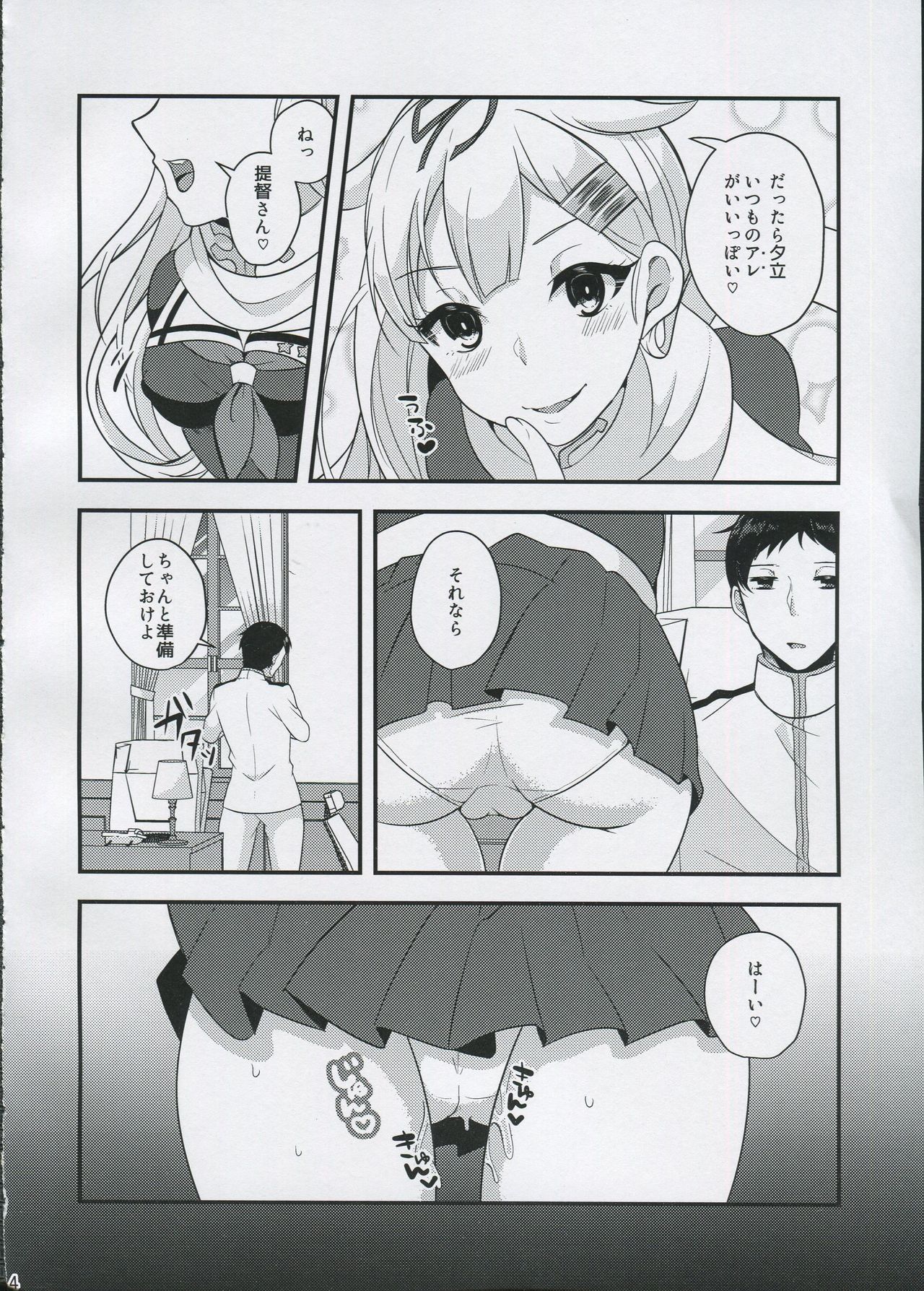 Mesuinu no Shitsukekata page 3 full