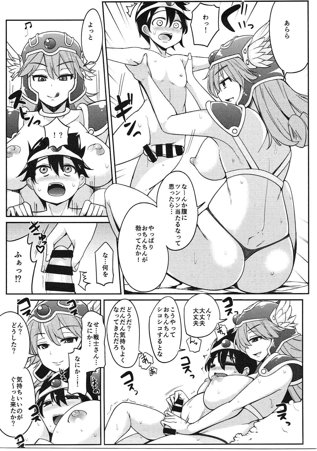 Senshi-san to H Bakkari Shitete Machi ni Tadoritsukemasen. page 6 full