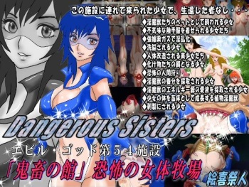 Dangerous Sisters Evil God Dai 54 Shisetsu "Kichiku no Yakata" Kyoufu no Nyotai Bokujou cover